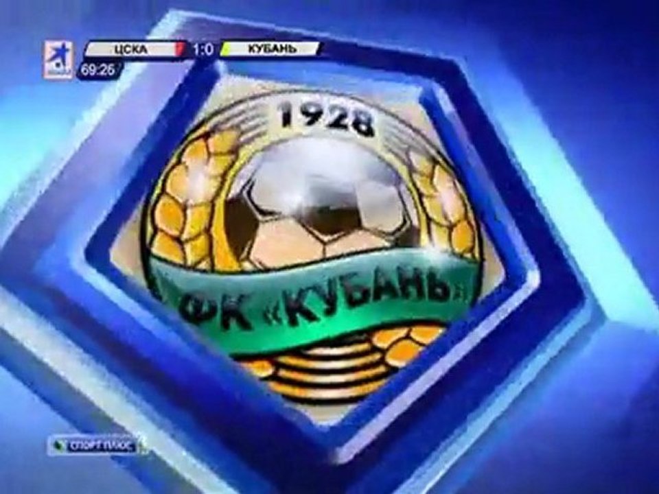 ЦСКА - Кубань | Чемпионат России 2011-12 | 11-й тур 2 тайм