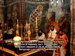 Један од Вас издаће ме
