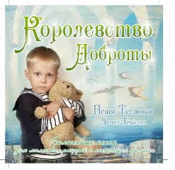 Peter Teslenko - Lets Dance 2010 Тесленко Петя