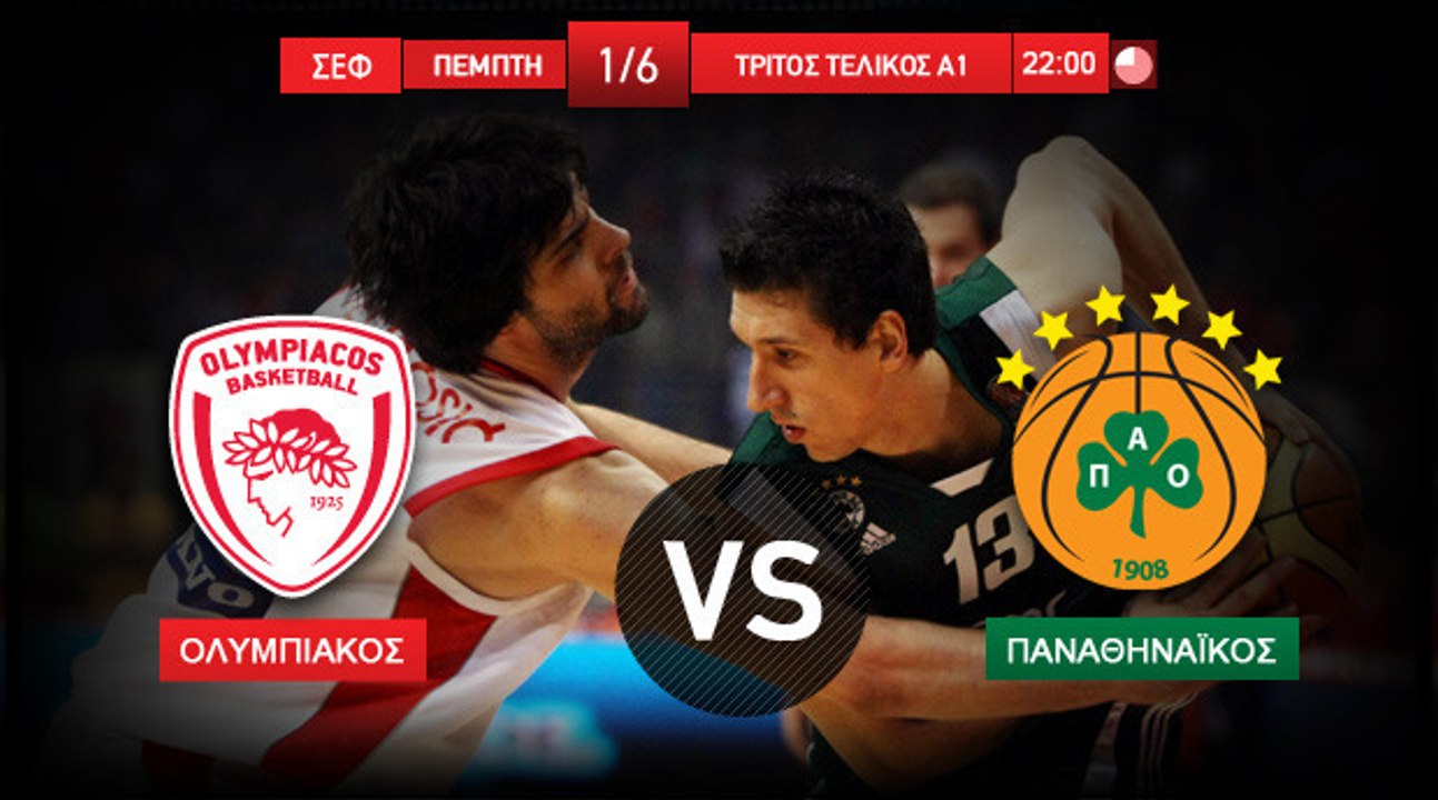 Συνέντευξη Τύπου - Τελικοί Μπάσκετ Α1 2011  ΟΣΦΠ - ΠΑΟ