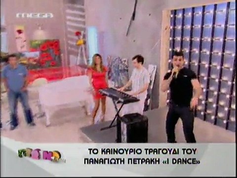 Panagiotis Petrakis ~ ''I Dance''