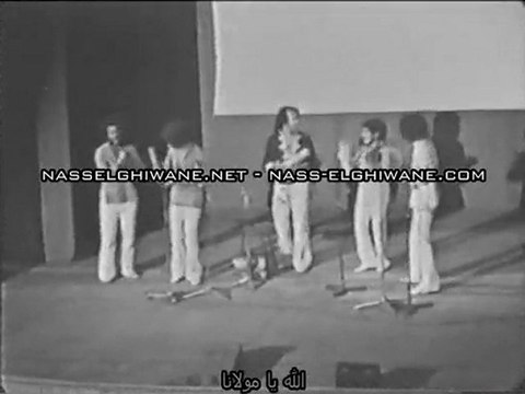 ناس الغيوان - الله يا مولانا 1972 Nass El Ghiwane