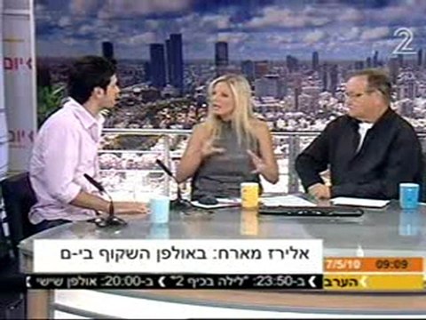 ראיון מתוכנית הבוקר יום חדש 7.5.2010