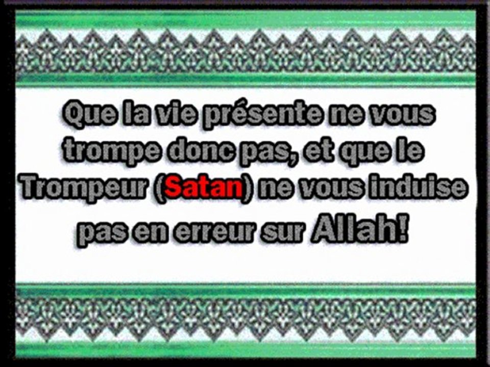Récitation du Coran, Masha Allah