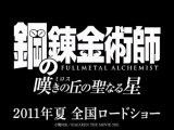 Fullmetal Alchemist : Milos no Sei-Naru Hoshi - Trailer #1 [VO-HD]