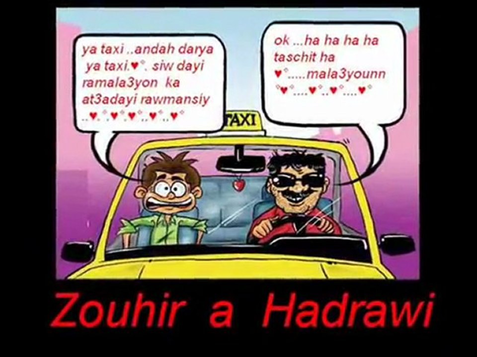 rif music Naoufal 2011