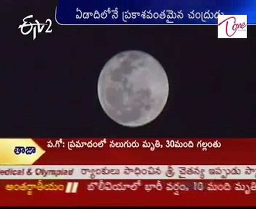 Biggest and Brightest Full Moon of 2010 Tonight