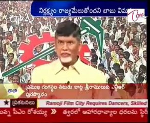 Chandra Babu Naidu talking to media