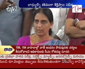 Sabitha Indra Reddy visit's Prabhakaran house