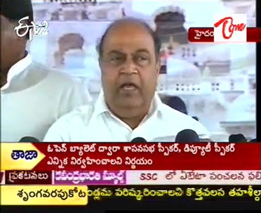 Nagam Janardhan Reddy Talking To Media From Assembly