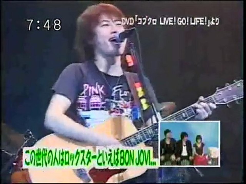 sakusaku 2004.05.13 ゴイゴイキーホルダーが博多にも！ コブクロ登場  3/4