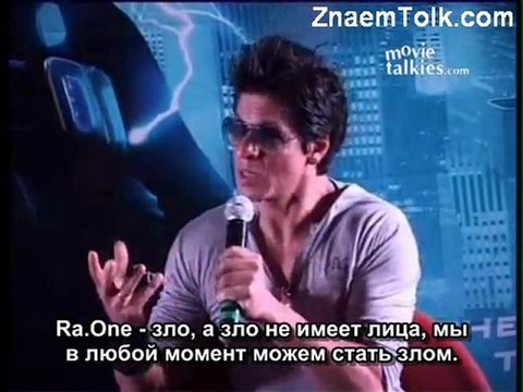 Shah Rukh 'Evil character of 'Ra.One' will not be revealed before film's release' с русскими субтитрами