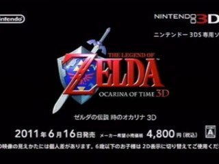 Zelda Ocarina of Time 3D - Japanese Commercial #1 [HD]