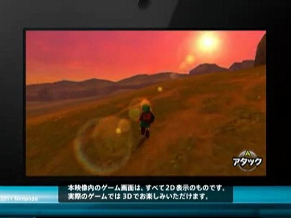 [CM] La Leyenda de Zelda Nintendo 3DS - Nino 4