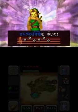 The Legend of Zelda : Ocarina of Time 3D - Gameplay 2 écrans