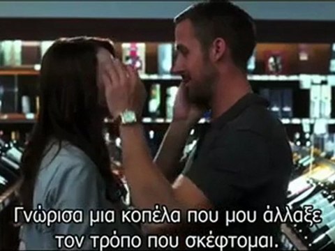 CRAZY STUPID LOVE TRAILER (GREEK SUBS)