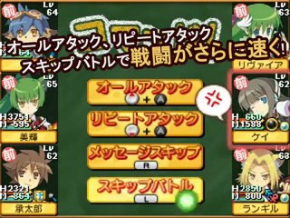 Class of Heroes 3D - Trailer 5