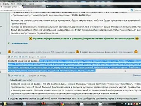 Как про нас собирают информацию спецслужбы