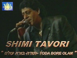 SHIMI TAVORI " BORE OLAM -בּורא עולם - BY YOEL BENAMOU שׁימי תבורי
