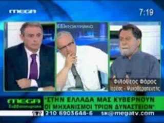 π. Φιλόθεος Φάρος - ατομική ευθύνη & ελευθερία σε κοινωνία χωρίς ιδιοτέλεια