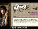 miwa ann 03-1 ブログ上にも動画一杯 Fight miwaで検索！
