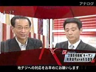 打開策は時限的な大連立だと前原誠司