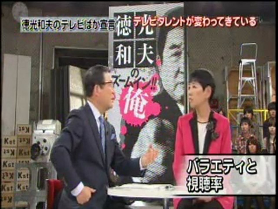ズームイン!!俺 !　～死ぬまでテレビばか宣言～ 2/5