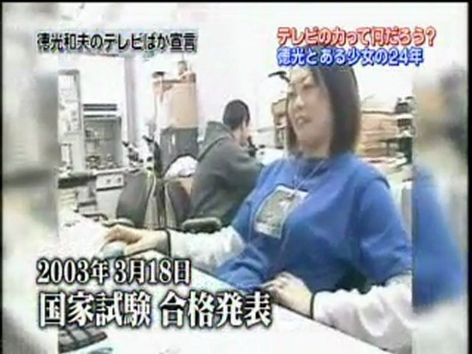 ズームイン!!俺 !　～死ぬまでテレビばか宣言～ 4/5