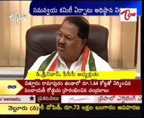 ETV2 News @ 07PM 08th February 2010