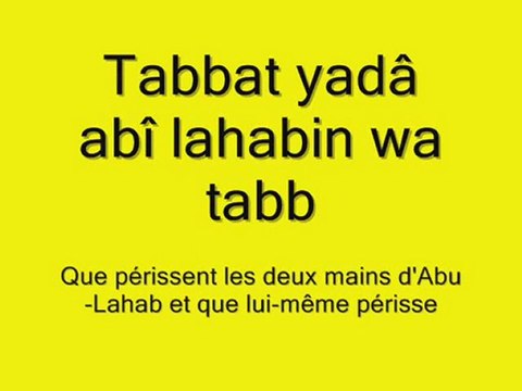 Apprendre la sourate 111: Masad(les fibres)
