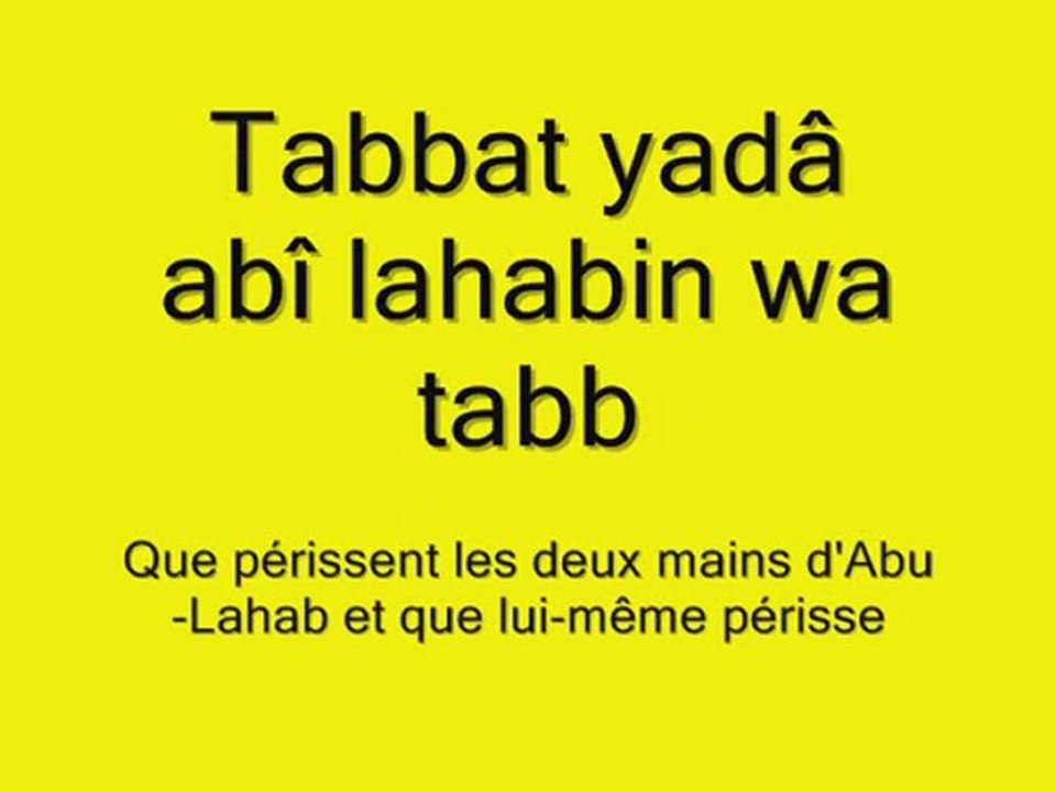 Apprendre la sourate 111: Masad(les fibres)