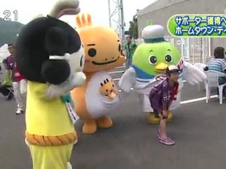 Sunスポ　ガイナーレ鳥取 待望のホーム初勝利／ホームタウンデイとは　他