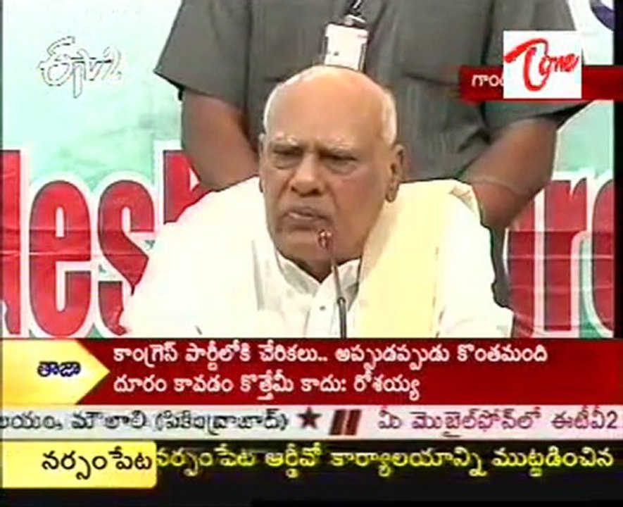 Rosaiah talking to media about chiranjeevi praja rajyam party