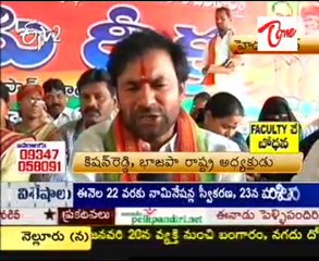 AP BJP to protest against delay in release of student fees