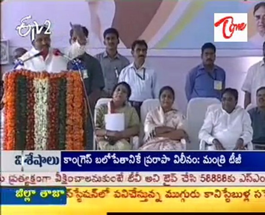 CM Rachabanda programme in Khammam district