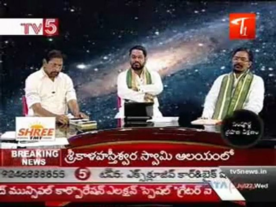 Partial Solar Eclipse In India