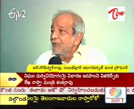 Orissa District collector kidnapped by Maoists