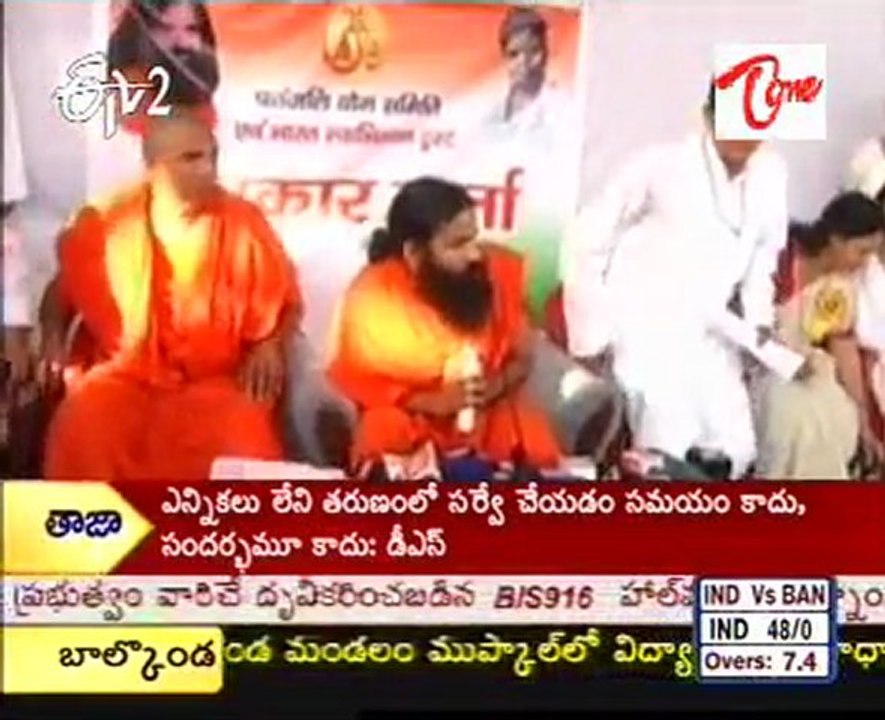 Baba Ramdev to float new political party