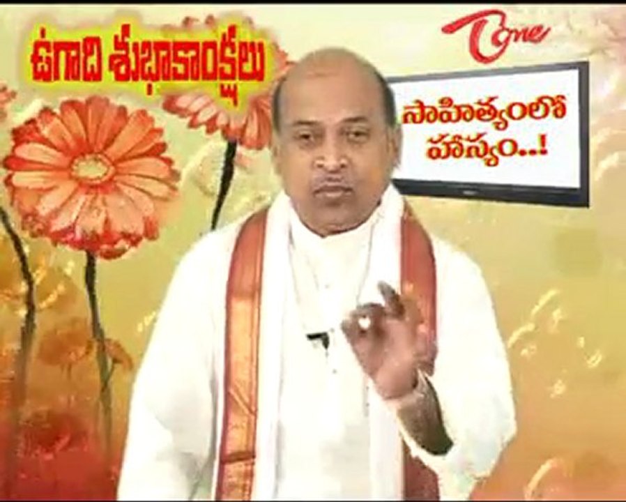 Ugadi Special - Sahityamlo Hasyam