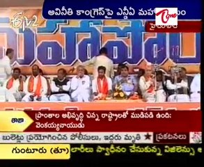 BJP Maha Poratam meetings Nizam College to Live