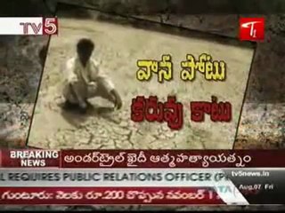 Today Assembly Meeting Live - TV5 News @ 09AM 07th August 2009