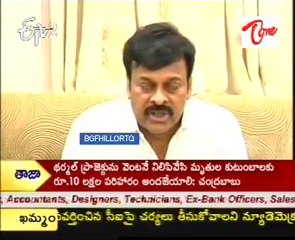 chiranjeevi expresses anguish at government