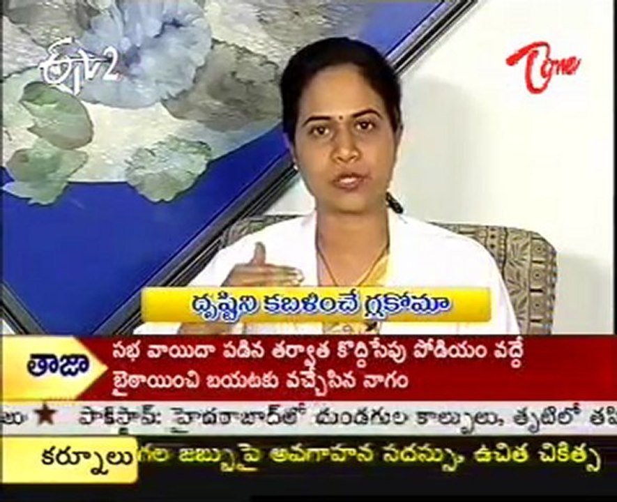 ETV2 Sukhibhava  - Glaucoma -  Doctor Suggestions -  01