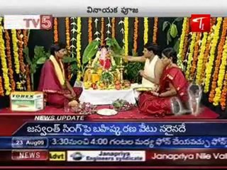 Download Video: Vinayaka Chavithi Pooja Vidhanam - TV5 News @ 10AM 23rd