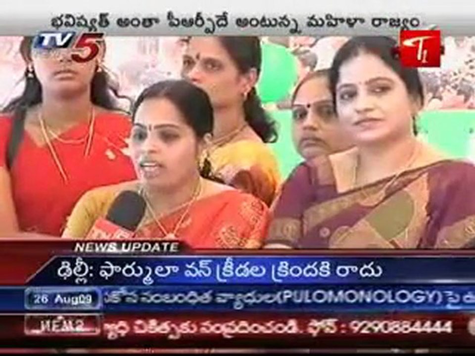 Praja Rajyam Party 1st Year Celebrations