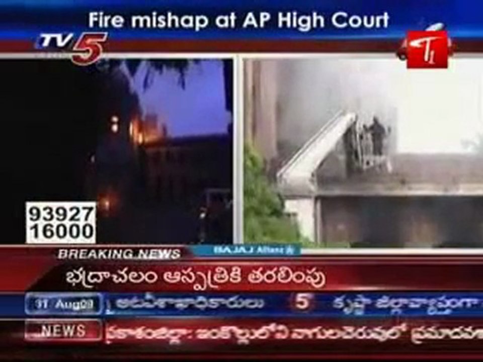 Fire Mishap At AP High Court