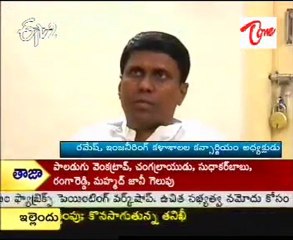 Etv2 idi Sangathi programme - Engineering colleges  - 01