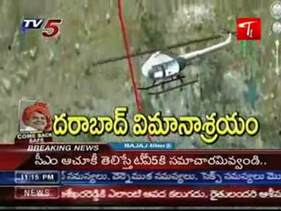 CM missing Helicopter route map