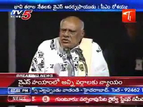 Rosayya Condolence to YSR in Ravindra Bharathi