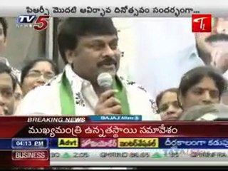 Prajarajyam Party Completes One Year - TV5 News @ 04 PM 26th Aug 2009